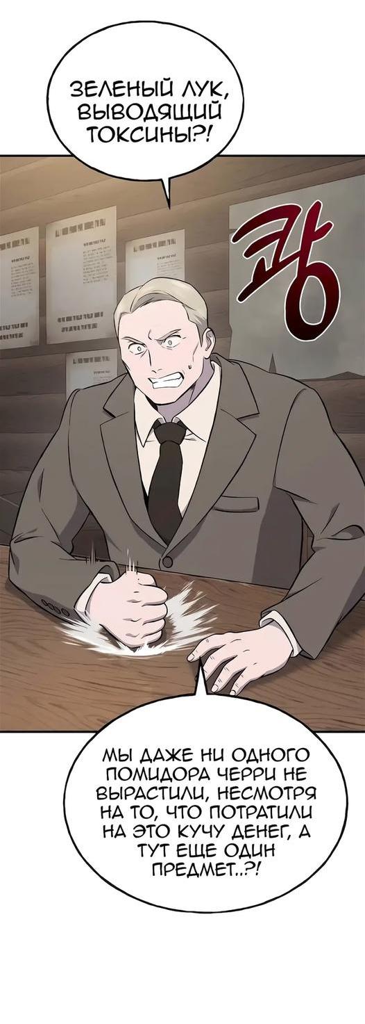 Read Фермерство в одиночку RU Manga Online