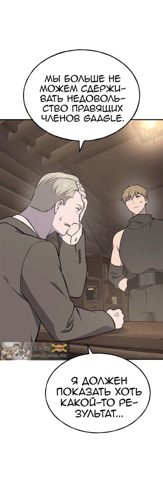 Read Фермерство в одиночку RU Manga Online