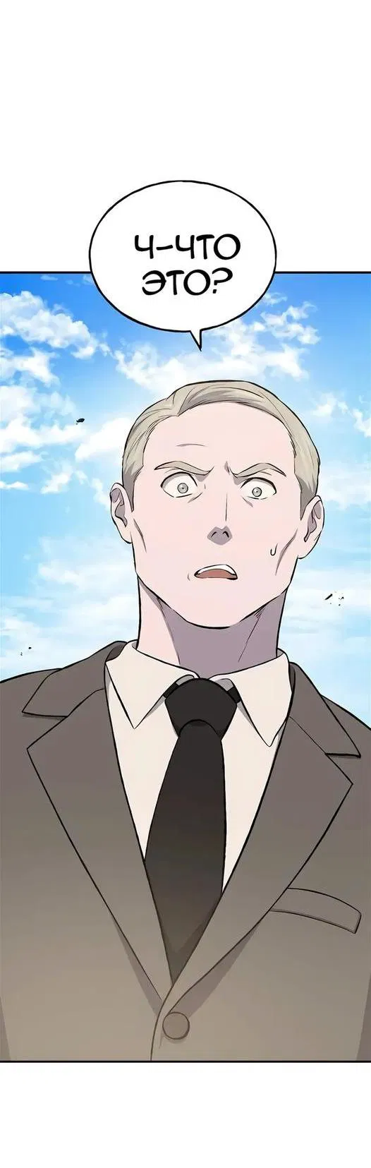 Read Фермерство в одиночку RU Manga Online