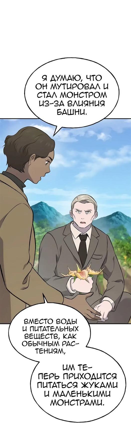 Read Фермерство в одиночку RU Manga Online