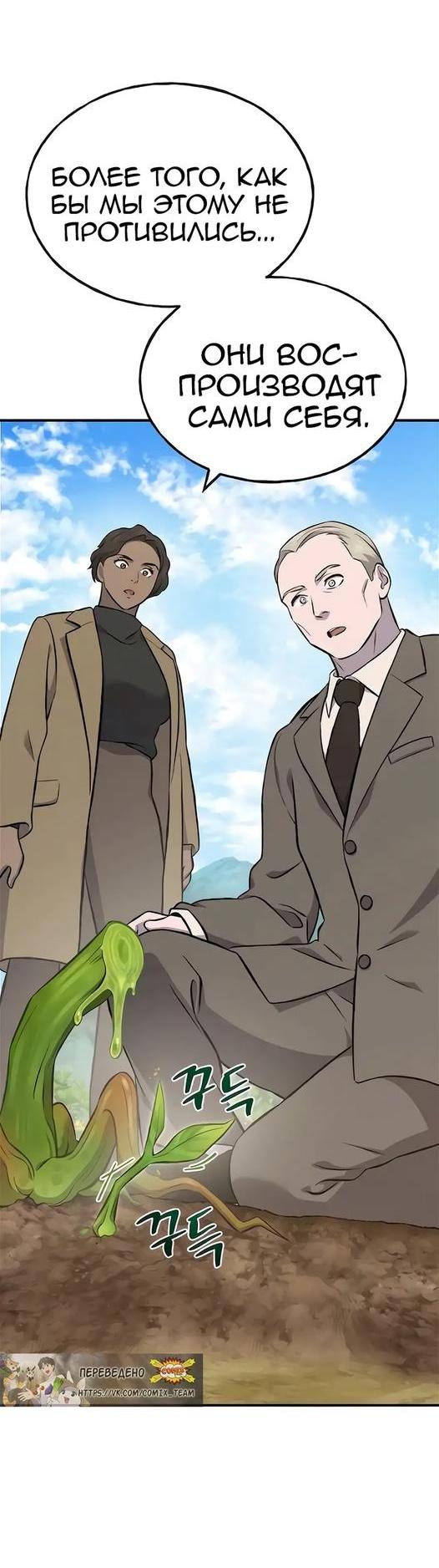 Read Фермерство в одиночку RU Manga Online