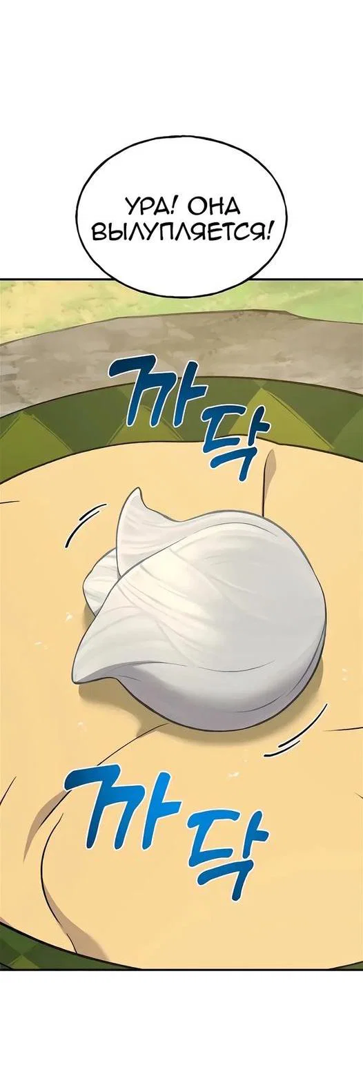 Read Фермерство в одиночку RU Manga Online