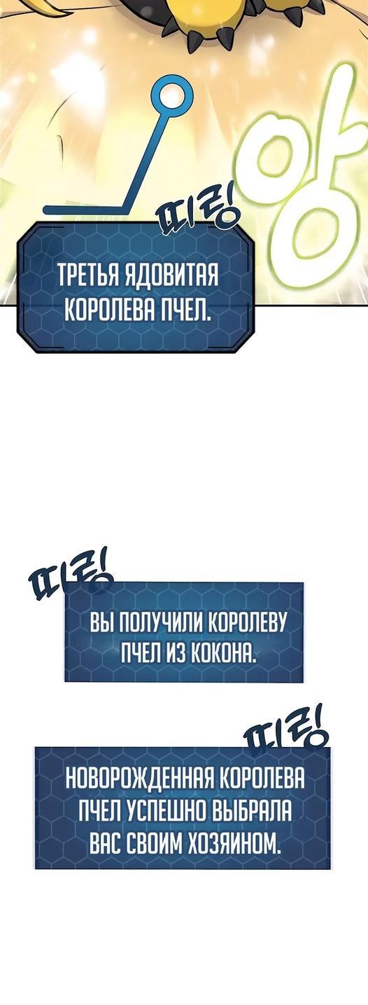 Read Фермерство в одиночку RU Manga Online