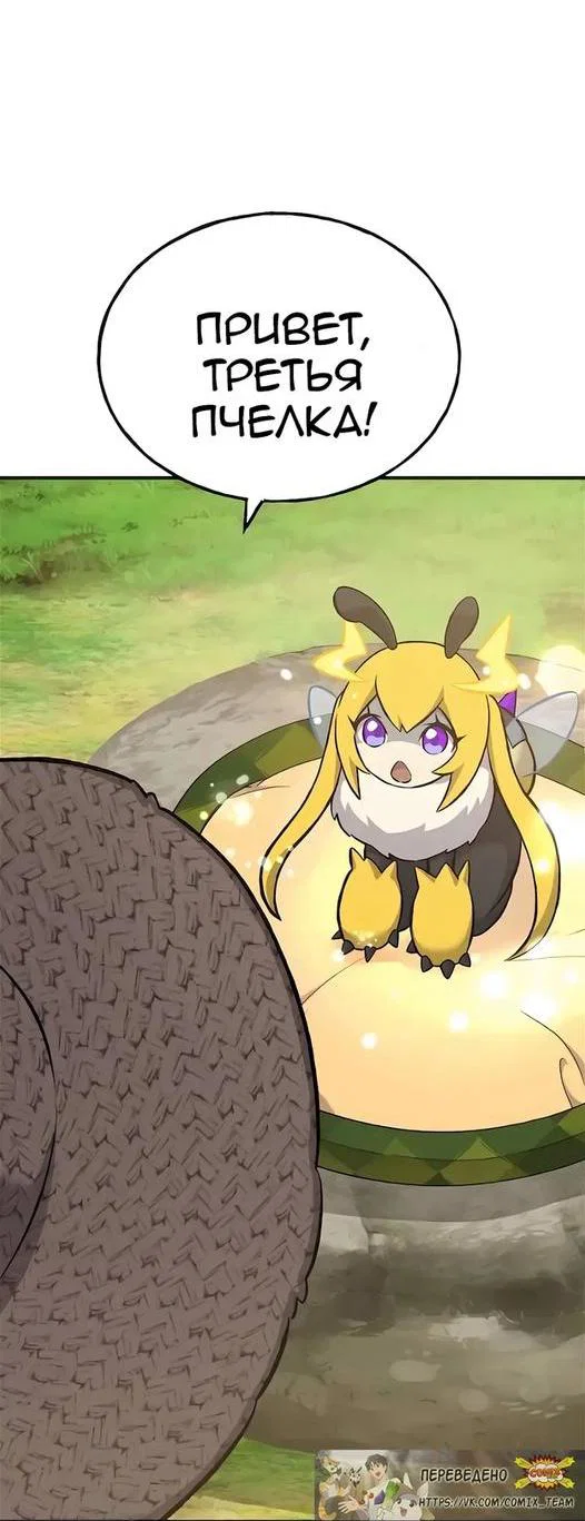 Read Фермерство в одиночку RU Manga Online