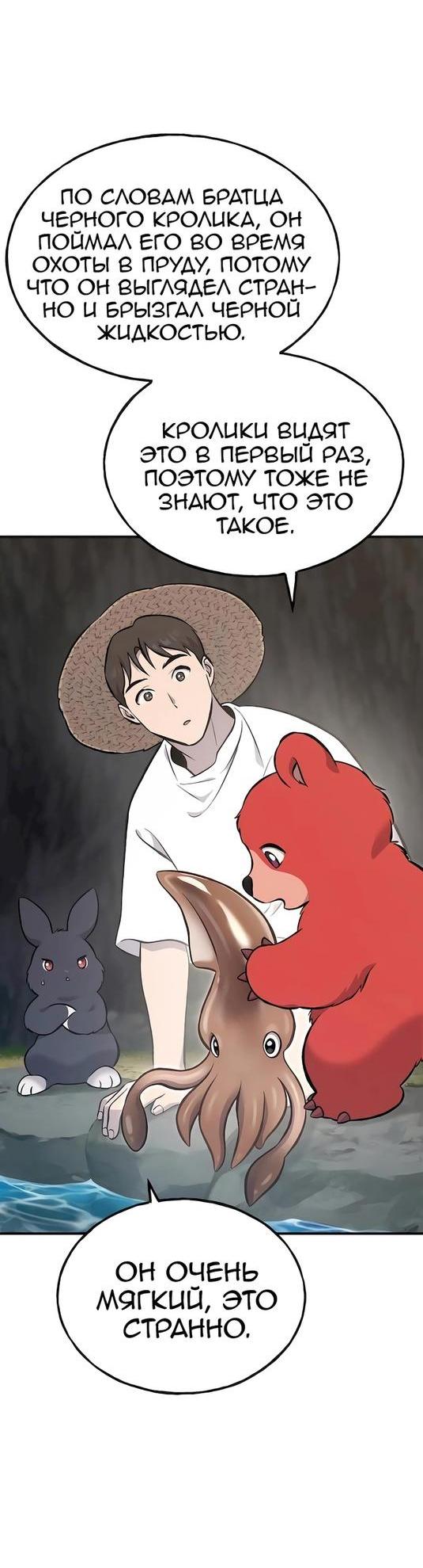 Read Фермерство в одиночку RU Manga Online
