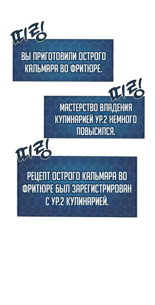 Read Фермерство в одиночку RU Manga Online