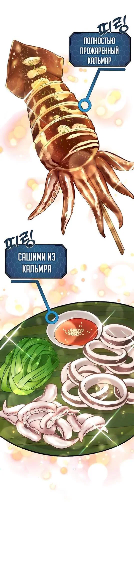 Read Фермерство в одиночку RU Manga Online