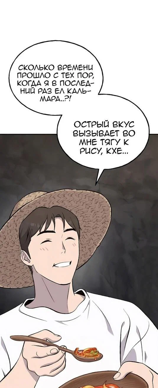 Read Фермерство в одиночку RU Manga Online