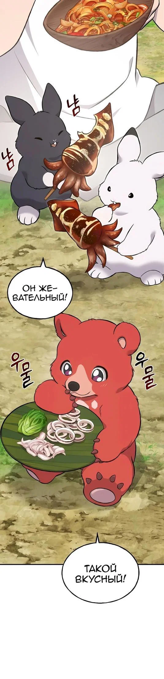 Read Фермерство в одиночку RU Manga Online