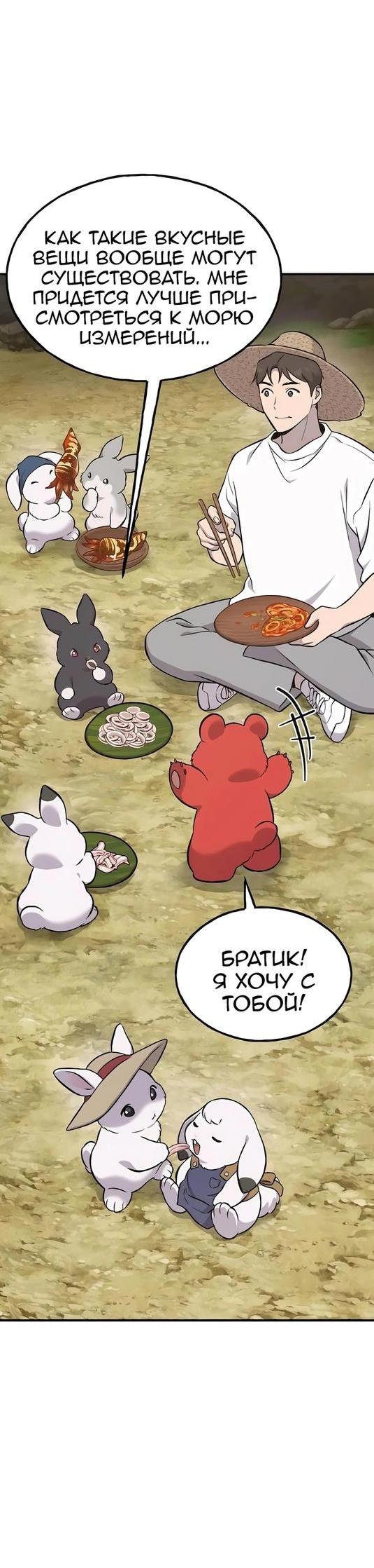 Read Фермерство в одиночку RU Manga Online