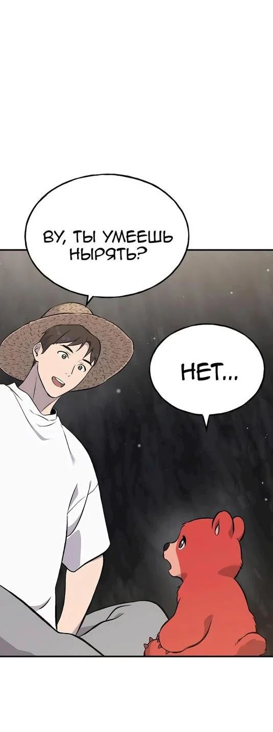 Read Фермерство в одиночку RU Manga Online
