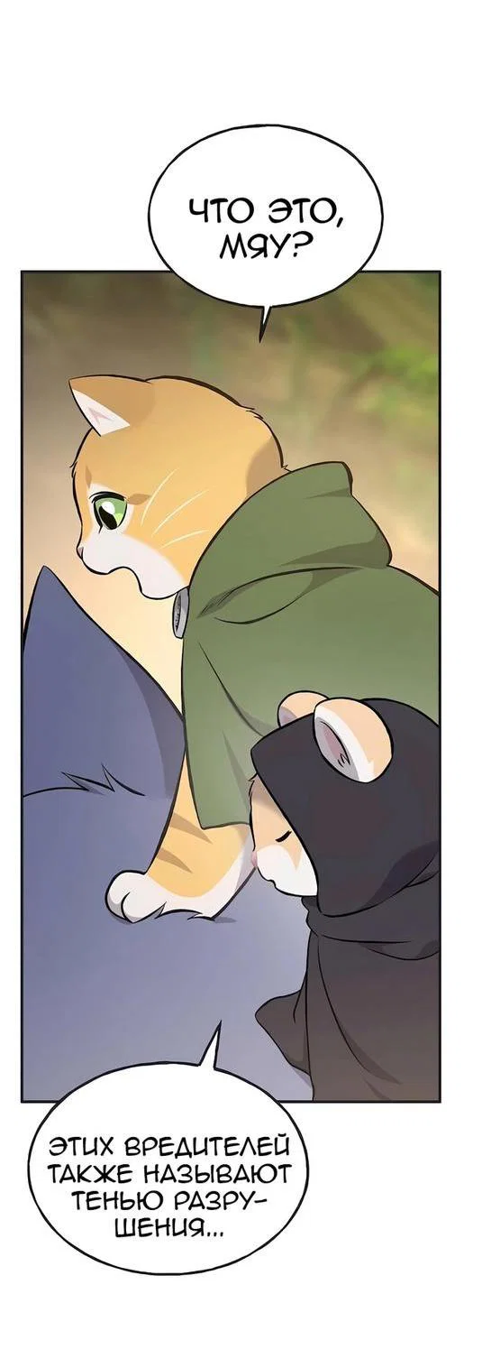 Read Фермерство в одиночку RU Manga Online
