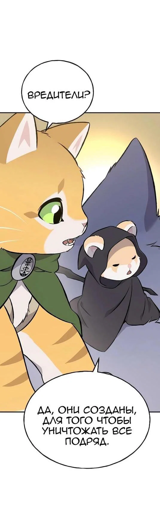 Read Фермерство в одиночку RU Manga Online