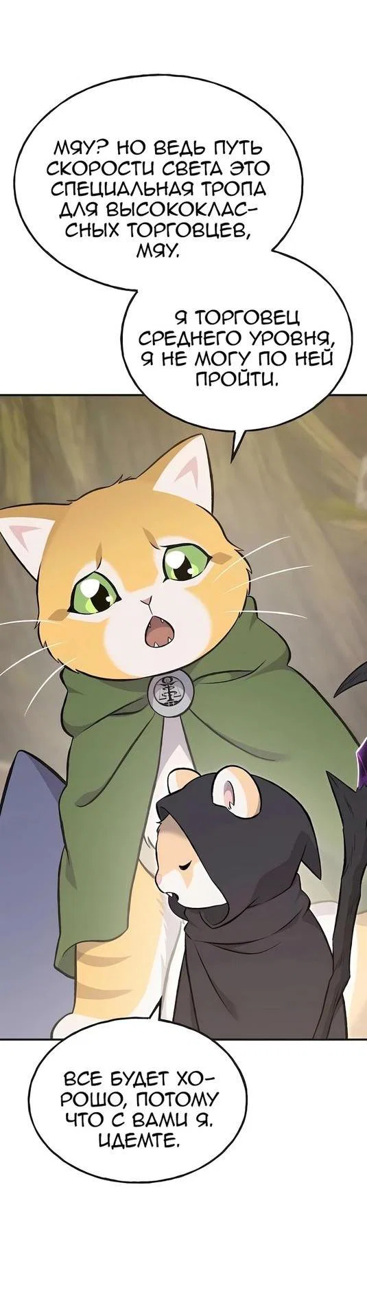 Read Фермерство в одиночку RU Manga Online