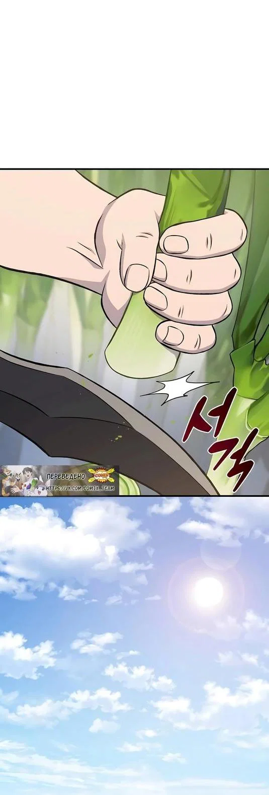 Read Фермерство в одиночку RU Manga Online
