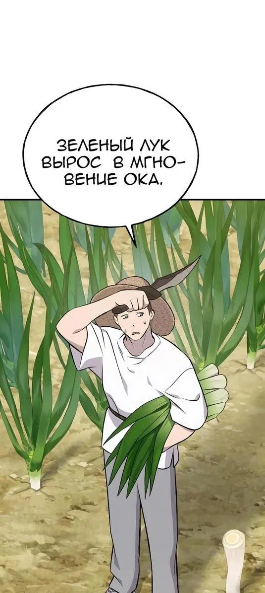 Read Фермерство в одиночку RU Manga Online