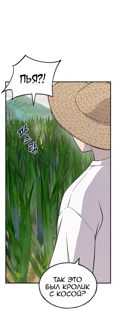 Read Фермерство в одиночку RU Manga Online