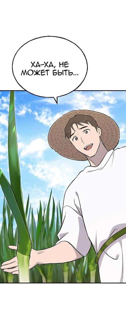 Read Фермерство в одиночку RU Manga Online