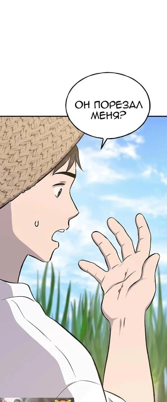 Read Фермерство в одиночку RU Manga Online