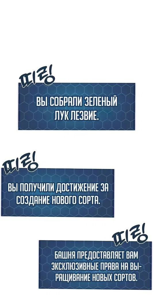 Read Фермерство в одиночку RU Manga Online