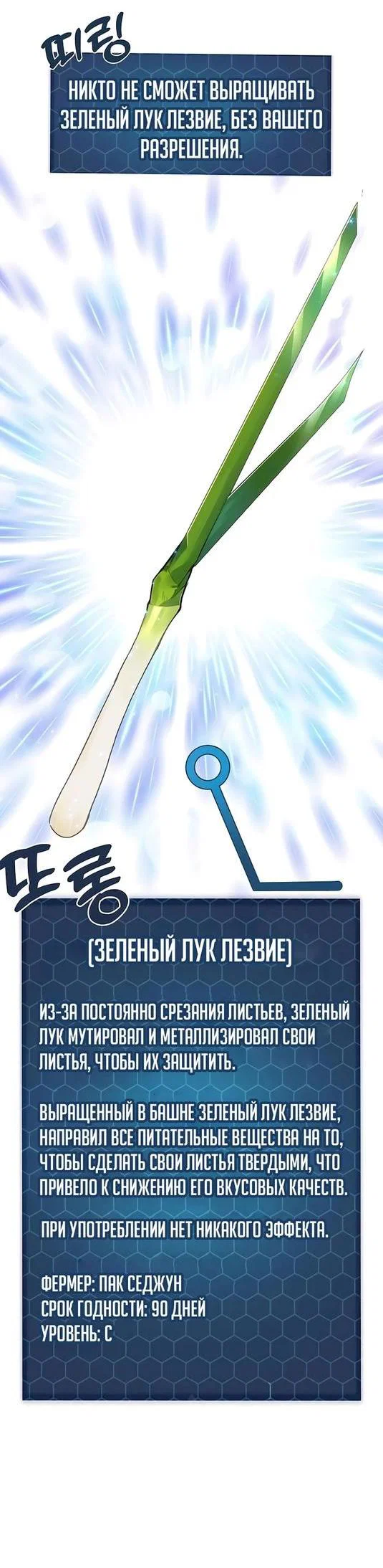 Read Фермерство в одиночку RU Manga Online