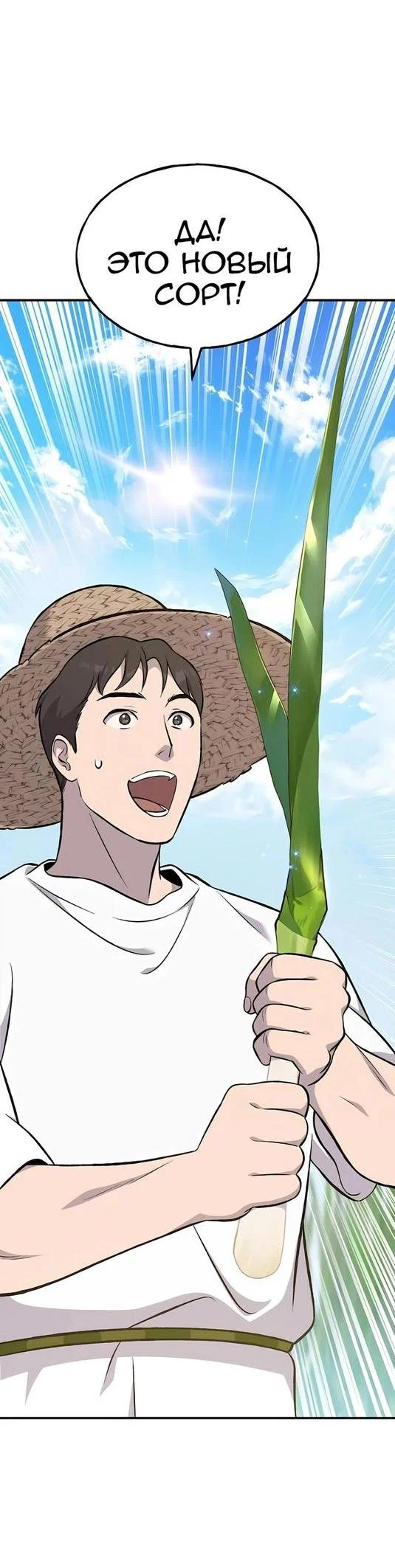 Read Фермерство в одиночку RU Manga Online