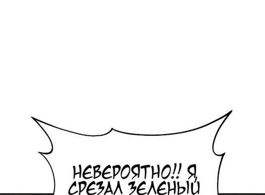Read Фермерство в одиночку RU Manga Online