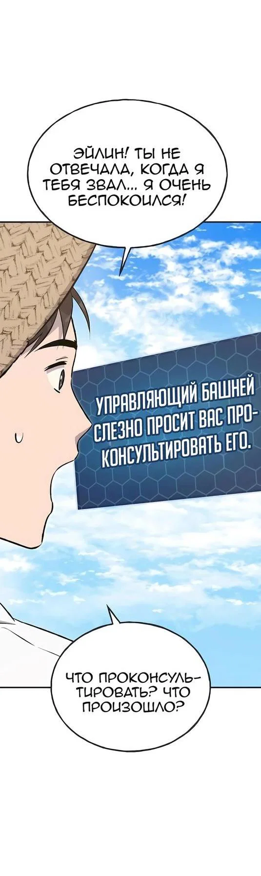 Read Фермерство в одиночку RU Manga Online