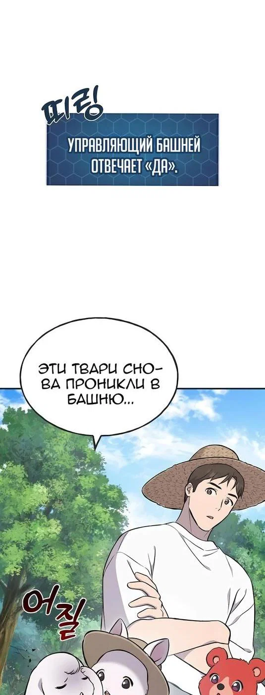 Read Фермерство в одиночку RU Manga Online