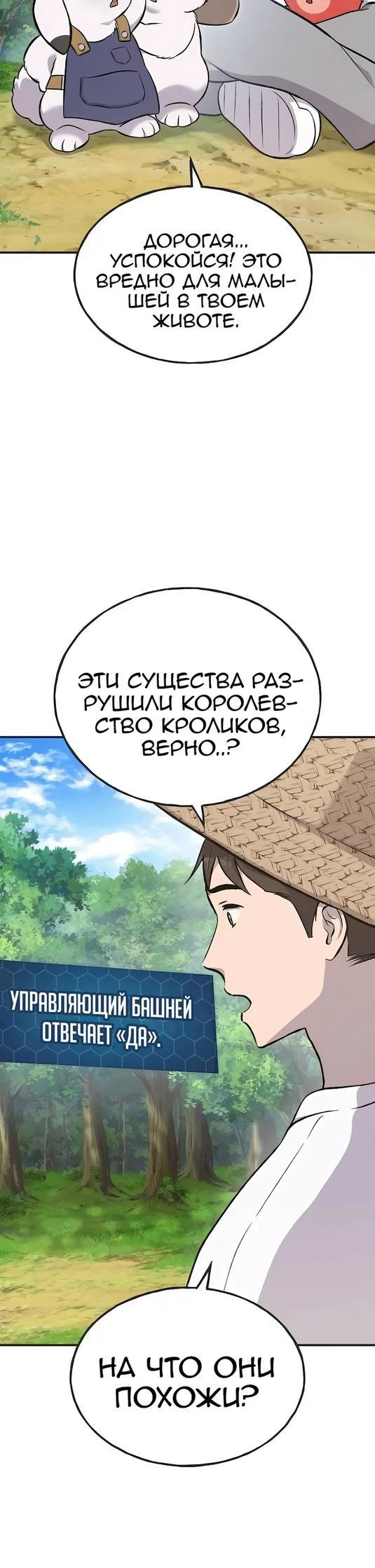 Read Фермерство в одиночку RU Manga Online