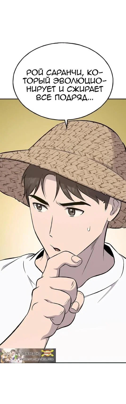 Read Фермерство в одиночку RU Manga Online
