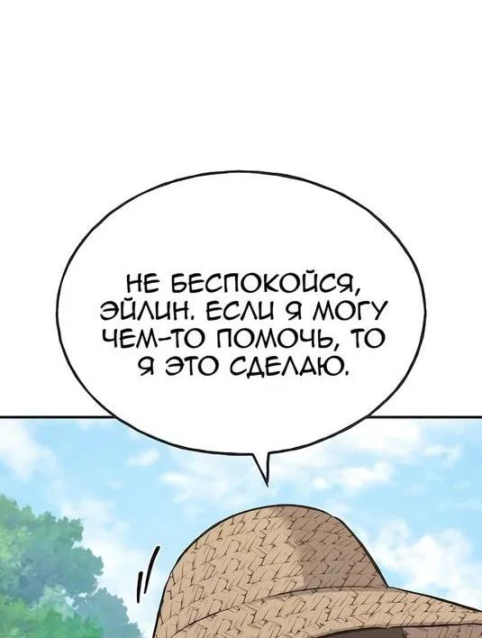 Read Фермерство в одиночку RU Manga Online