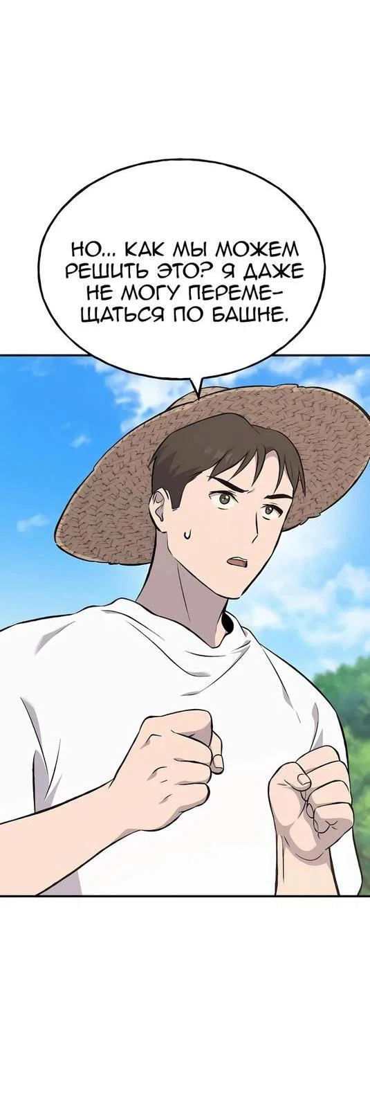 Read Фермерство в одиночку RU Manga Online