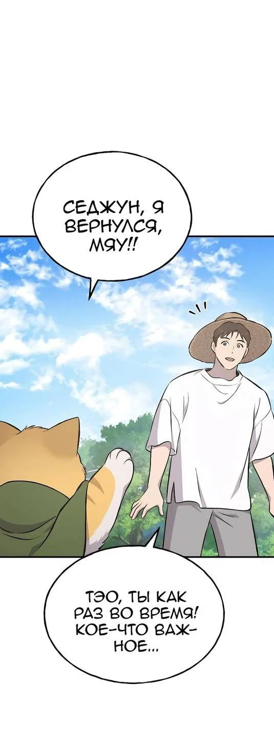 Read Фермерство в одиночку RU Manga Online