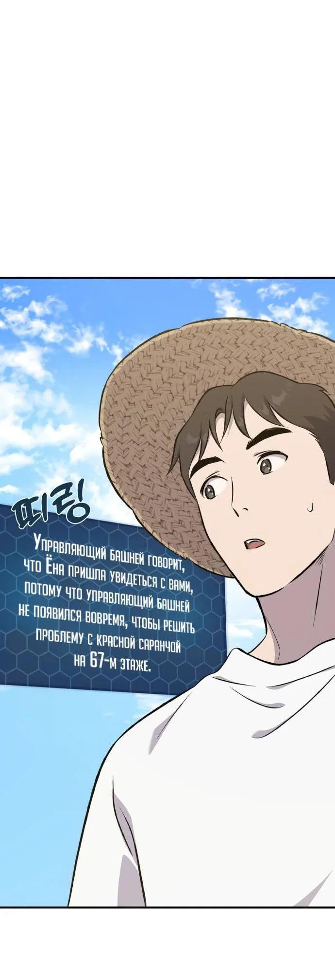 Read Фермерство в одиночку RU Manga Online