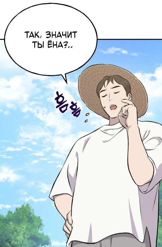 Read Фермерство в одиночку RU Manga Online