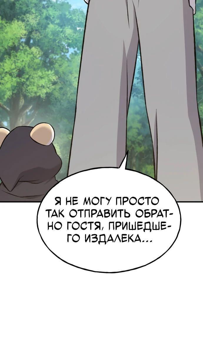 Read Фермерство в одиночку RU Manga Online