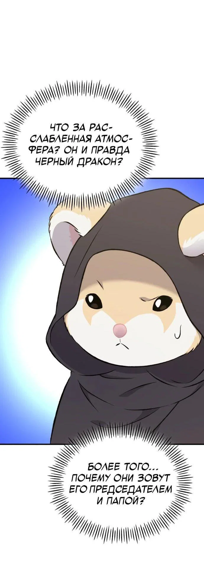 Read Фермерство в одиночку RU Manga Online