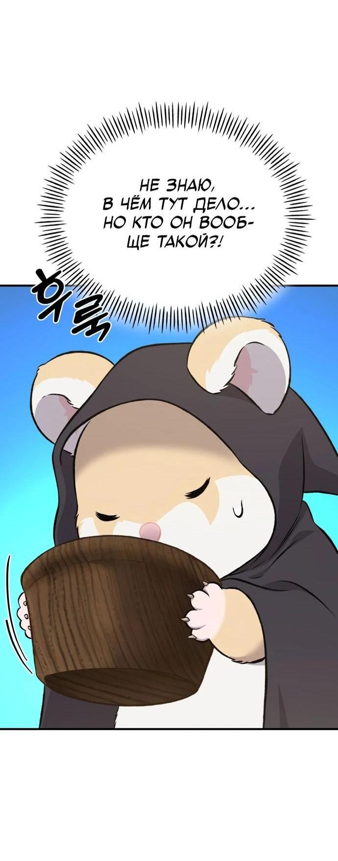 Read Фермерство в одиночку RU Manga Online