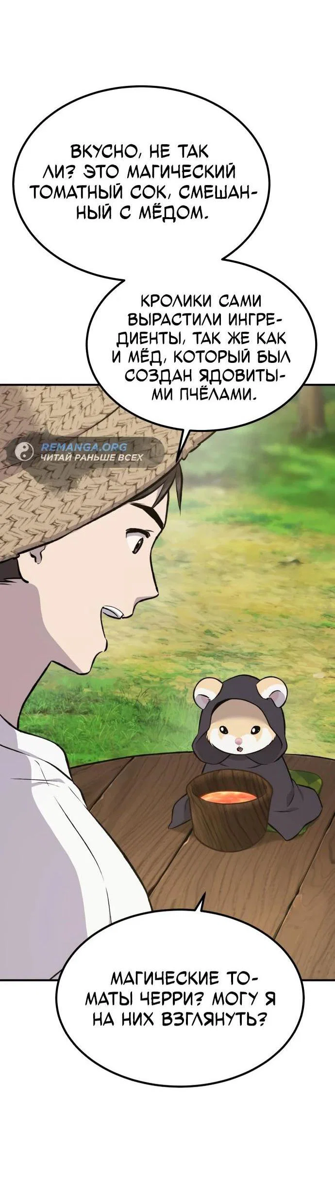 Read Фермерство в одиночку RU Manga Online