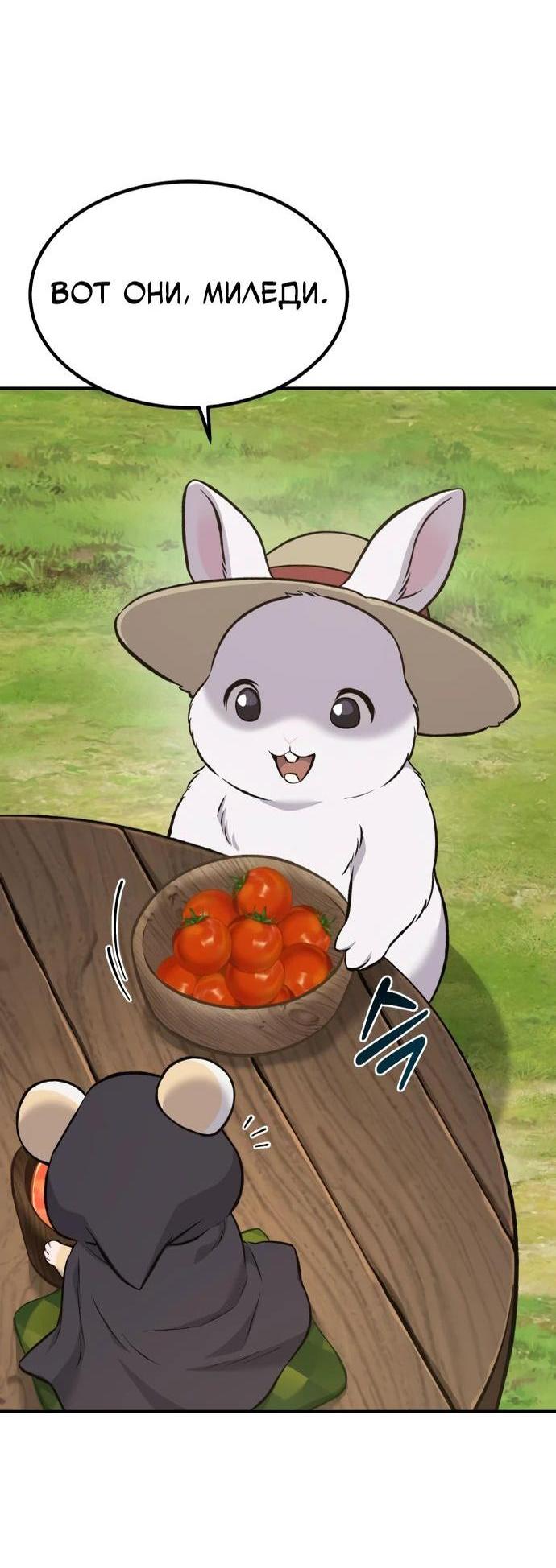 Read Фермерство в одиночку RU Manga Online