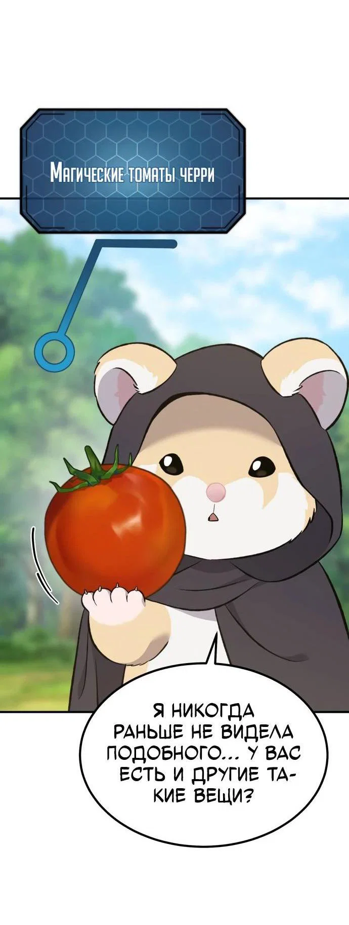 Read Фермерство в одиночку RU Manga Online