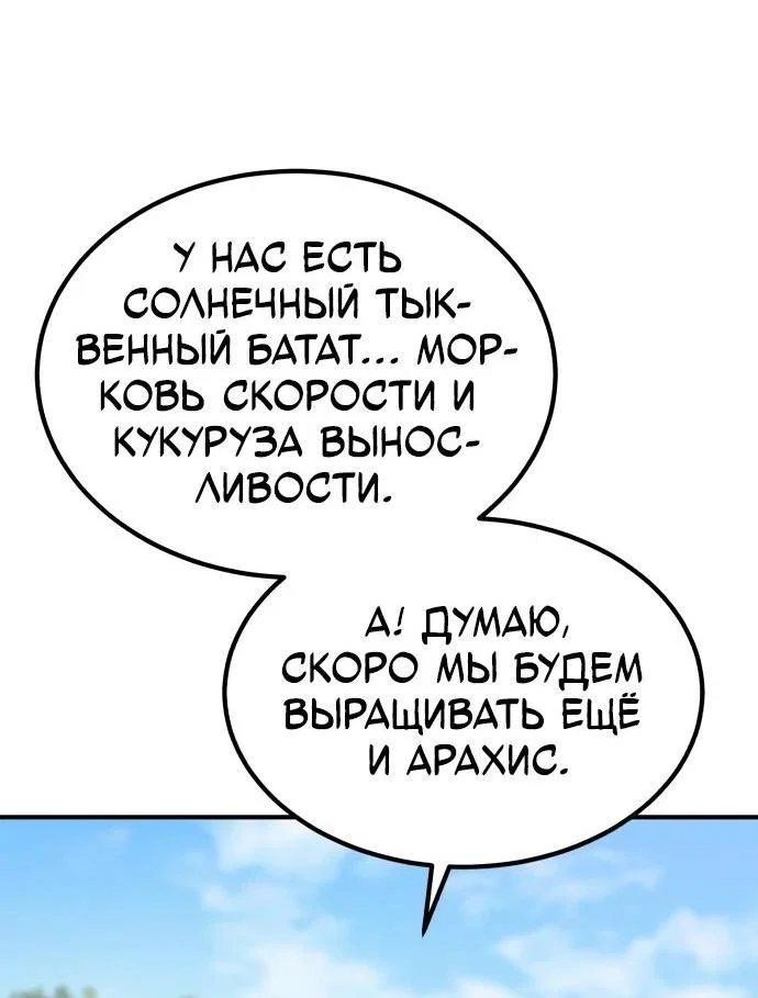 Read Фермерство в одиночку RU Manga Online