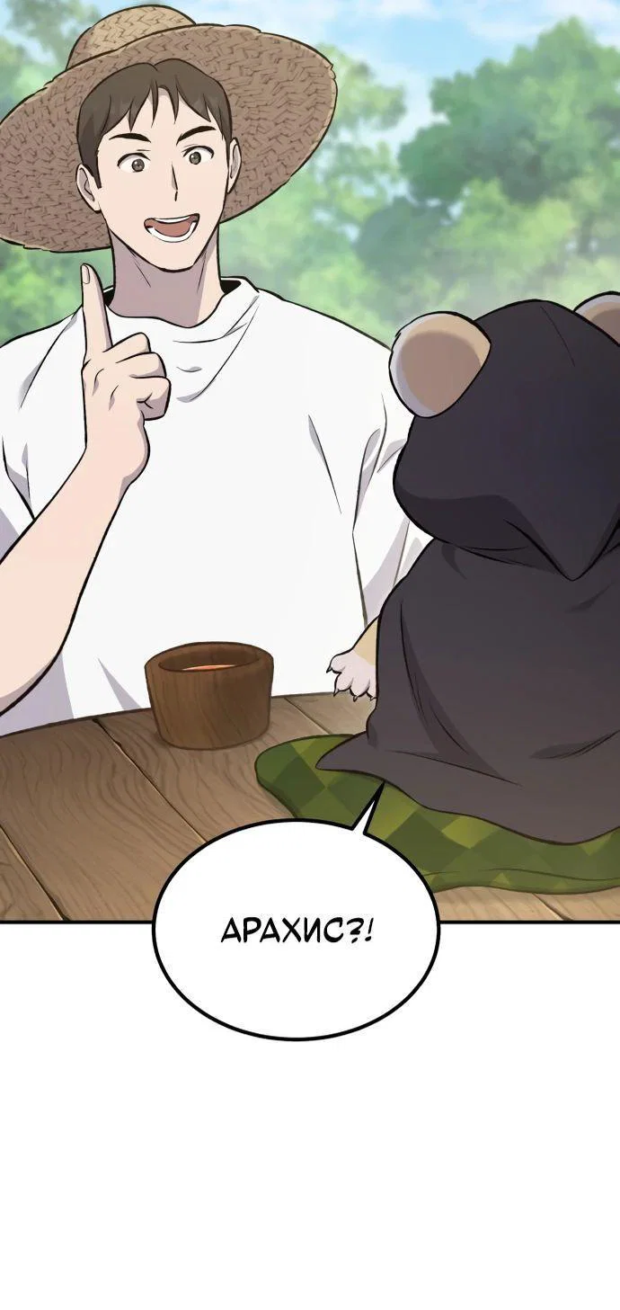 Read Фермерство в одиночку RU Manga Online