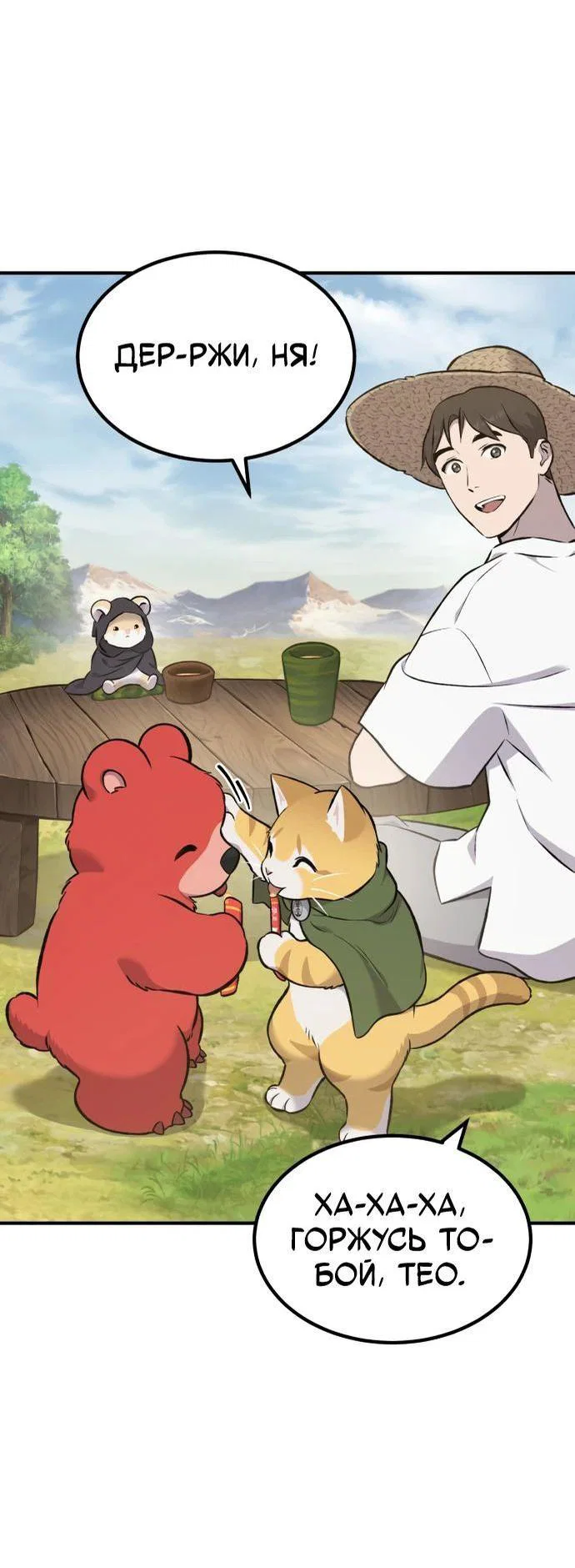 Read Фермерство в одиночку RU Manga Online