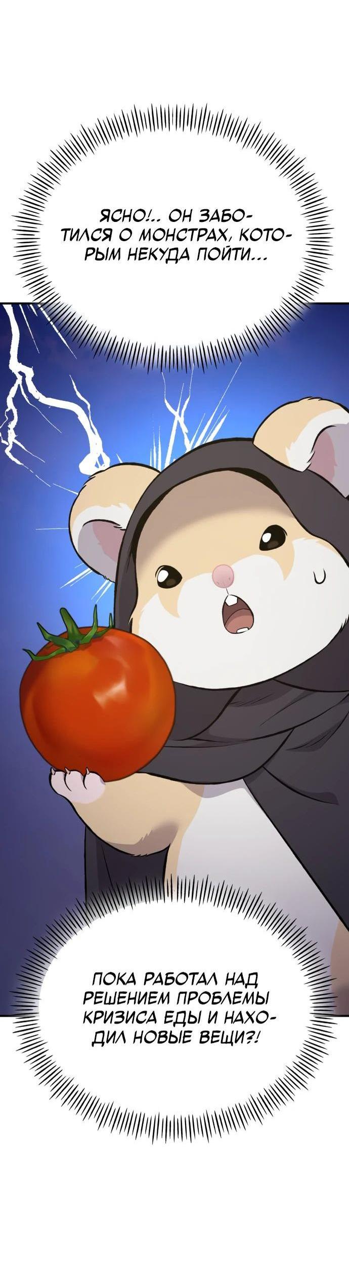 Read Фермерство в одиночку RU Manga Online