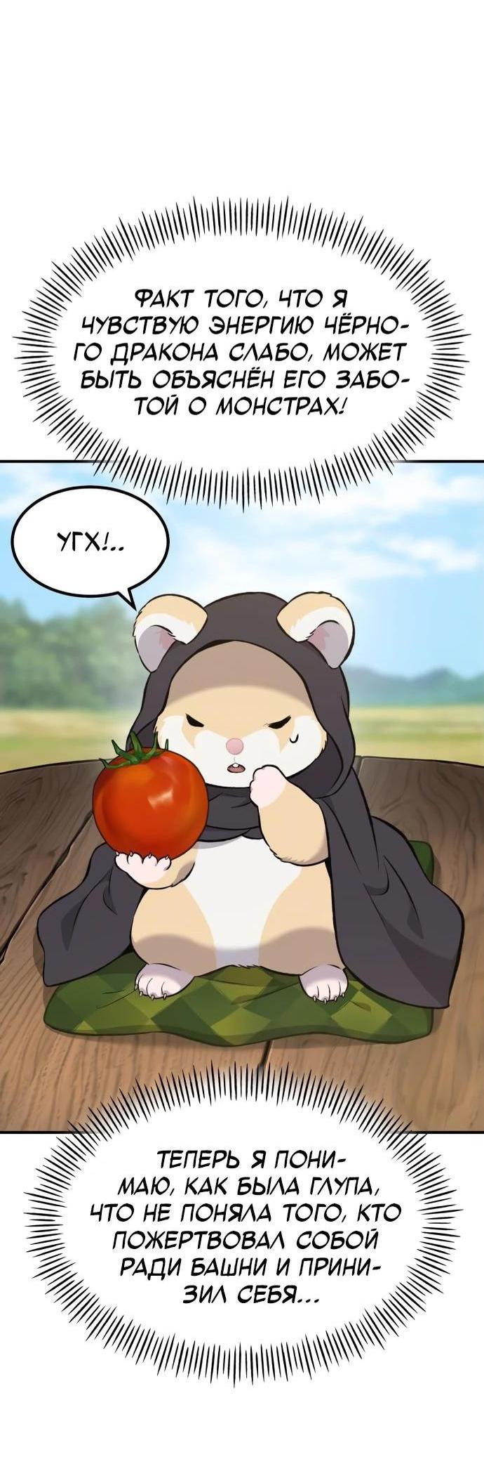Read Фермерство в одиночку RU Manga Online