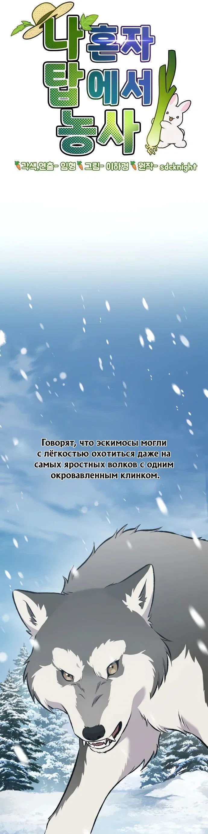 Read Фермерство в одиночку RU Manga Online