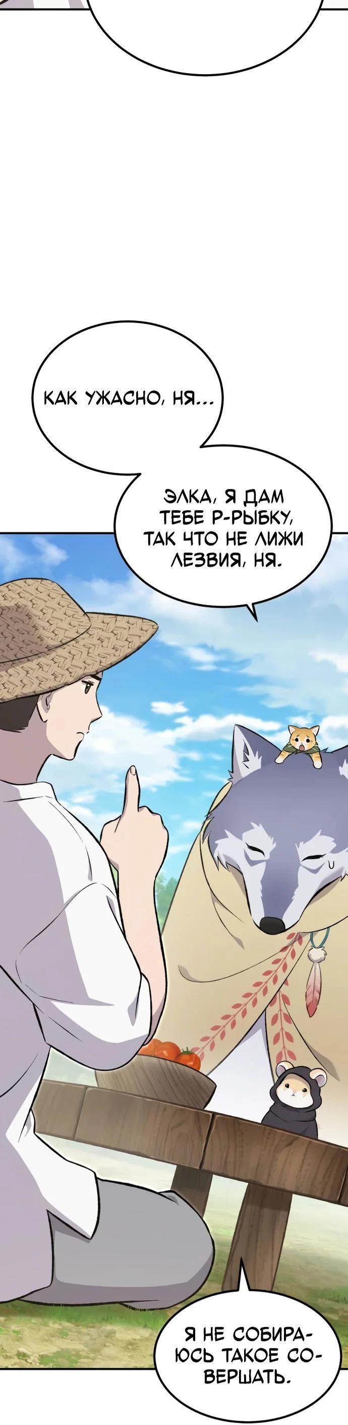 Read Фермерство в одиночку RU Manga Online