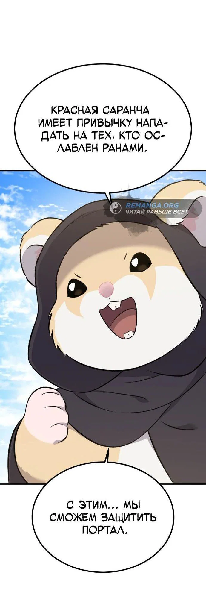 Read Фермерство в одиночку RU Manga Online